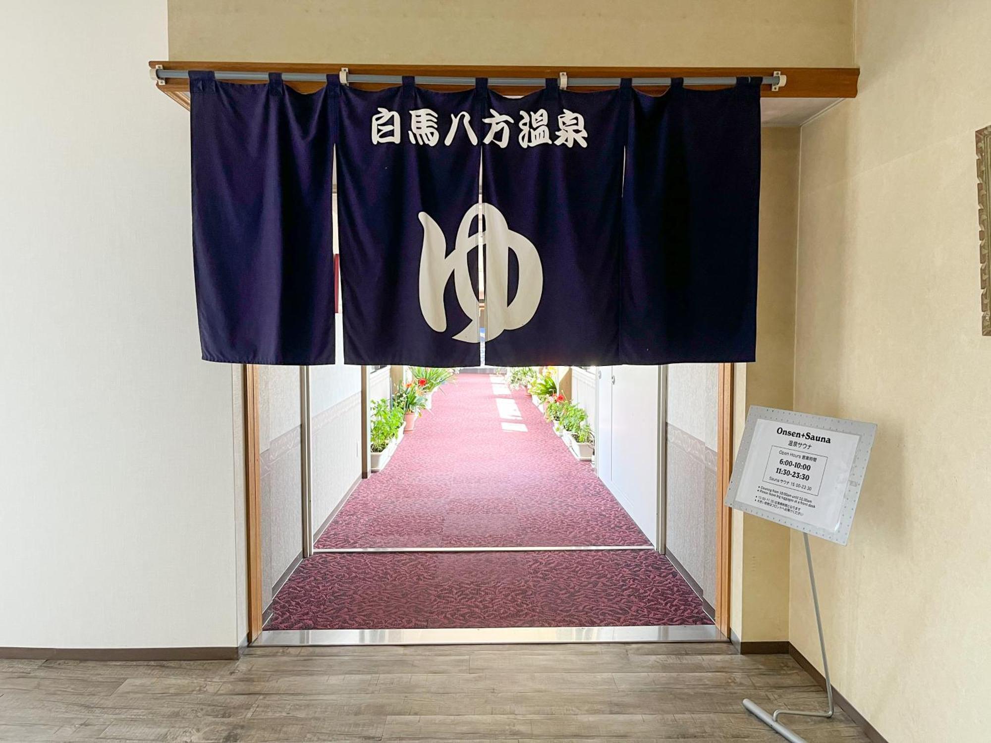 Hotel Goryukan Хакуба Екстериор снимка